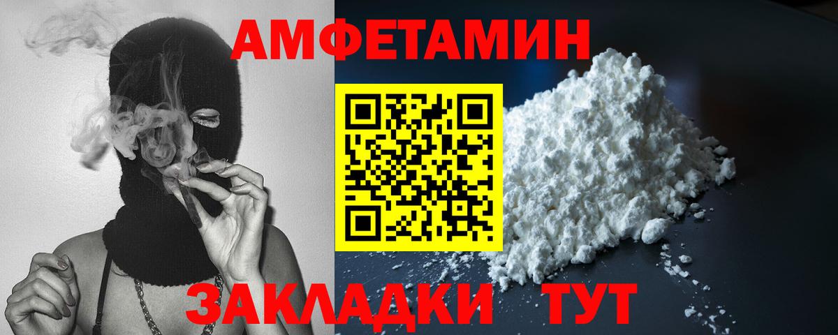 АМФЕТАМИН  Вход с VPN  Тайшет  Amphetamine Premium 