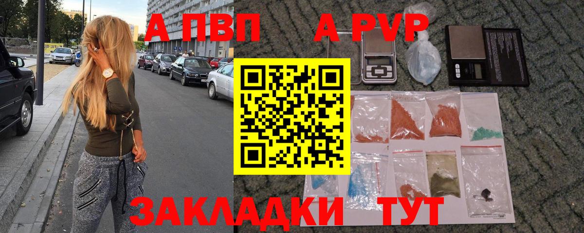 Alfa_PVP мука  Вход с VPN  APVP мука  Alfa_PVP  Тайшет 