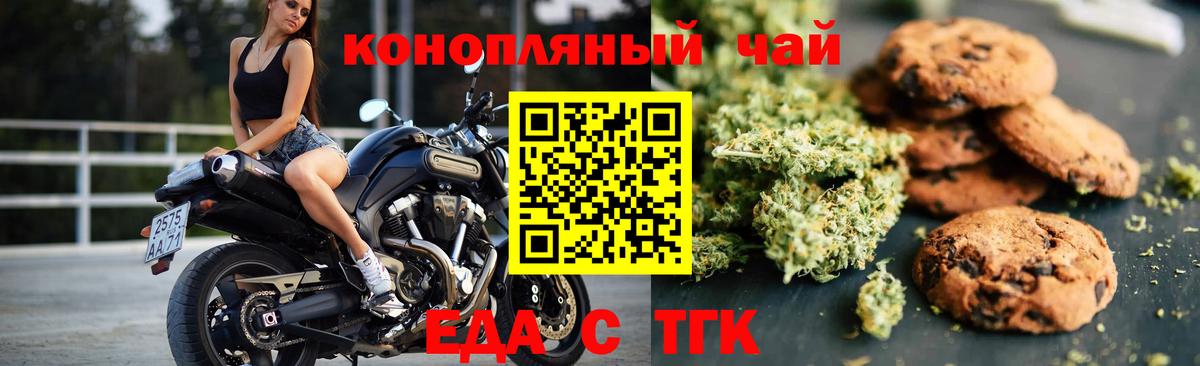 Cannafood конопля  Вход с VPN  Тайшет 