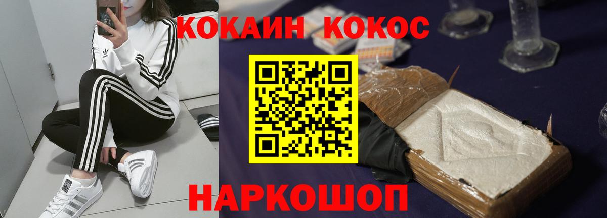 COCAIN Перу  Кокаин  Тайшет  КОКАИН Columbia  Вход с VPN 