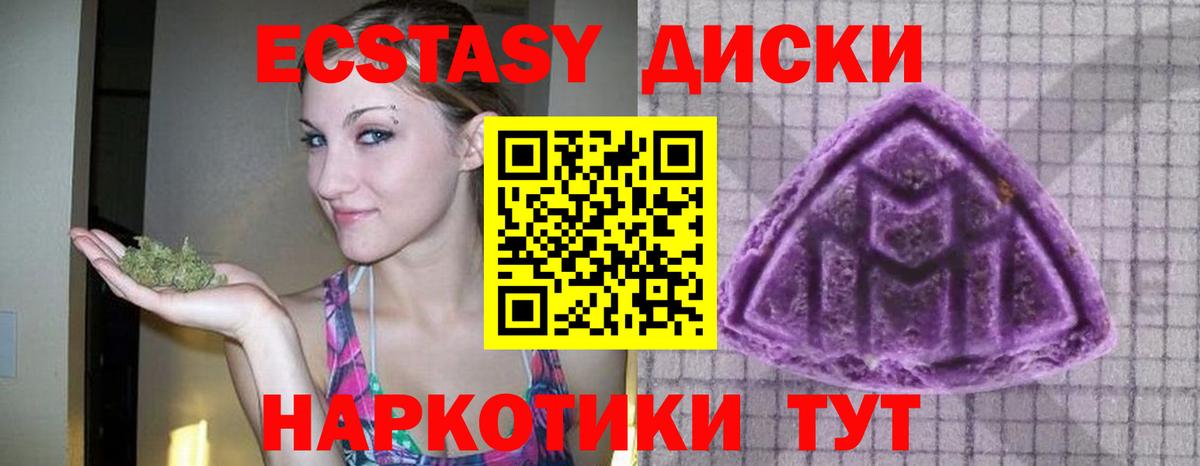 Тайшет  ЭКСТАЗИ DUBAI  Ecstasy  Ecstasy XTC  Вход с VPN 