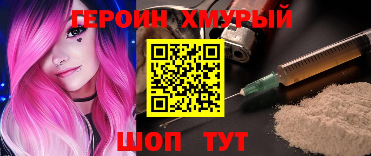Героин афганец  Вход с VPN  Тайшет 