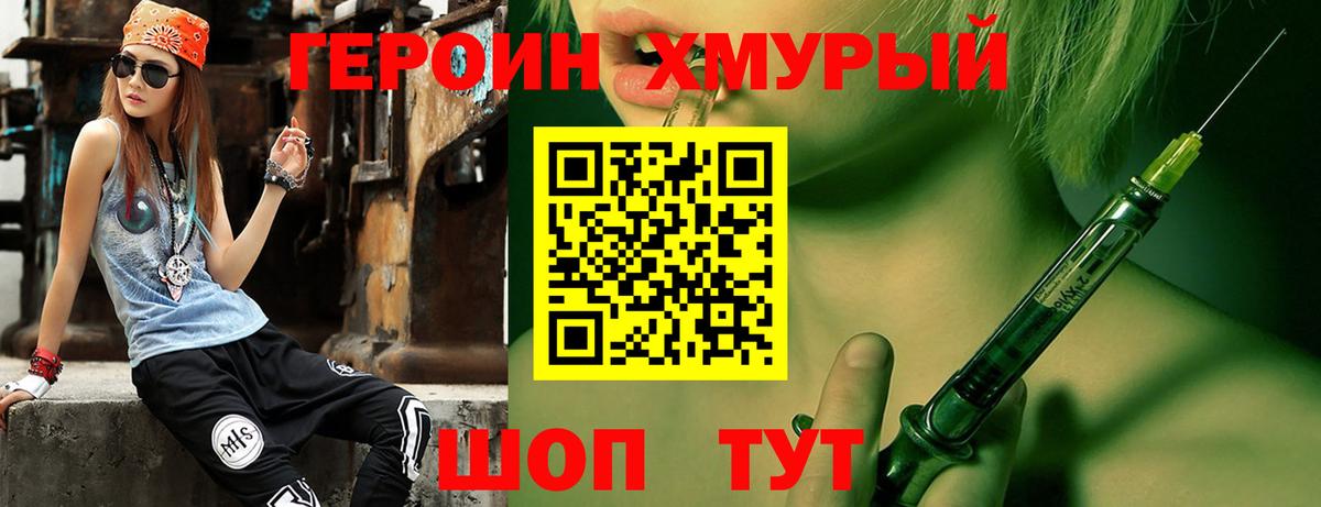 ГЕРОИН Афган Тайшет