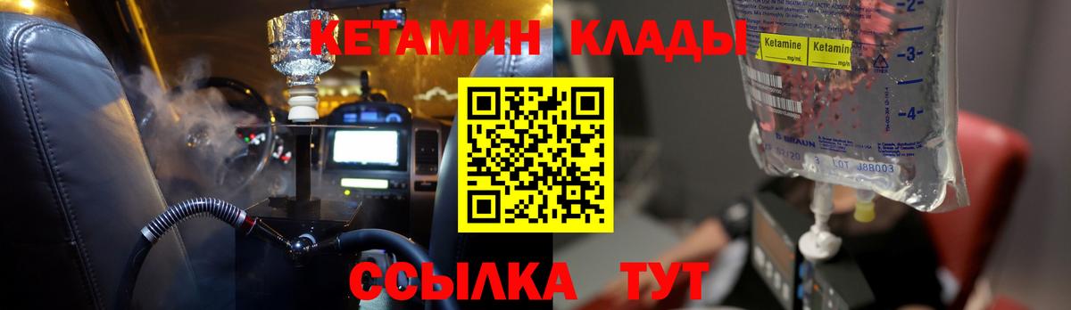 КЕТАМИН VHQ  Вход с VPN  Кетамин VHQ  Тайшет 