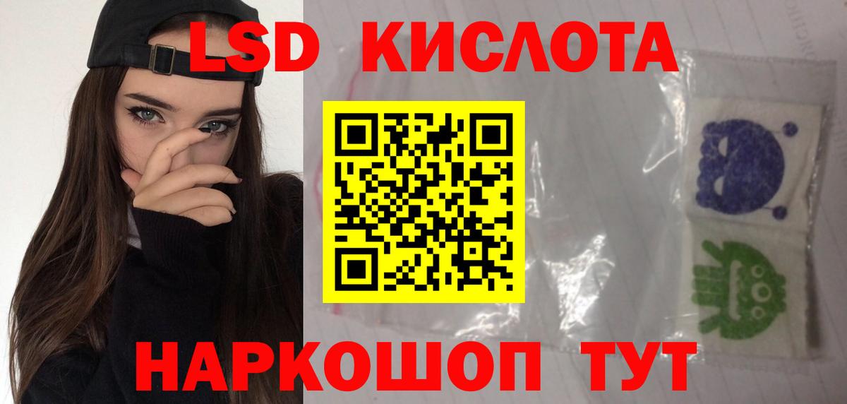 LSD-25 экстази ecstasy Тайшет