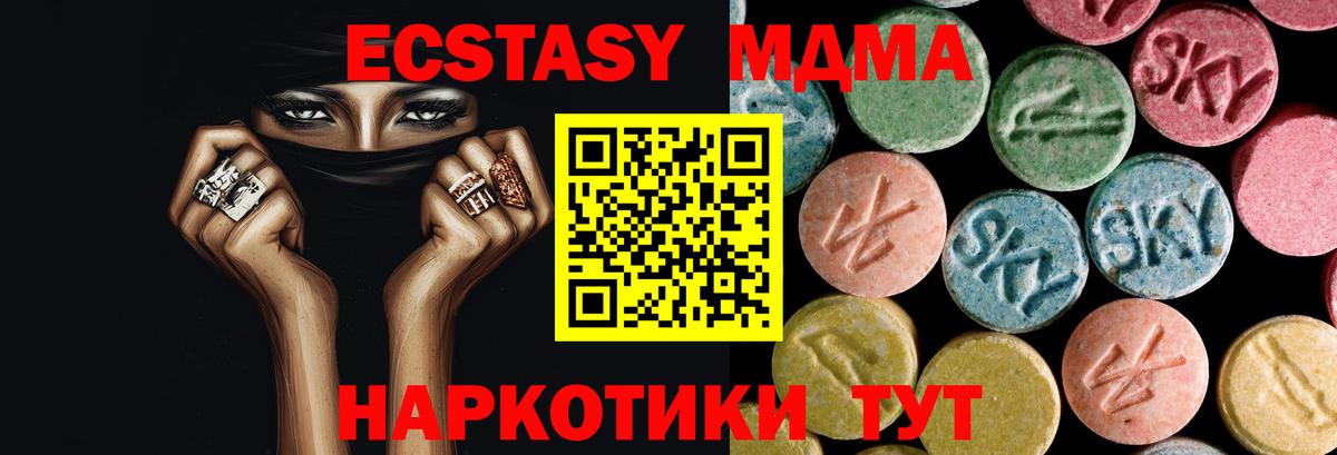 MDMA кристаллы  MDMA  Тайшет  МДМА молли  Вход с VPN 