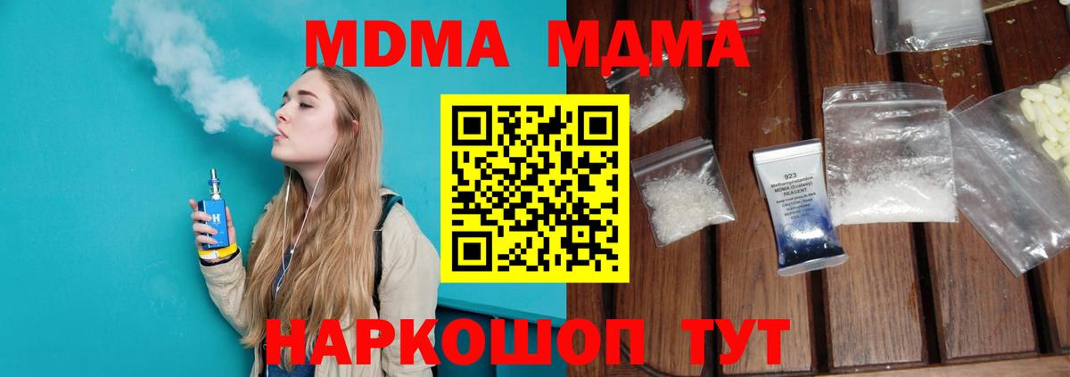 МДМА кристаллы Тайшет