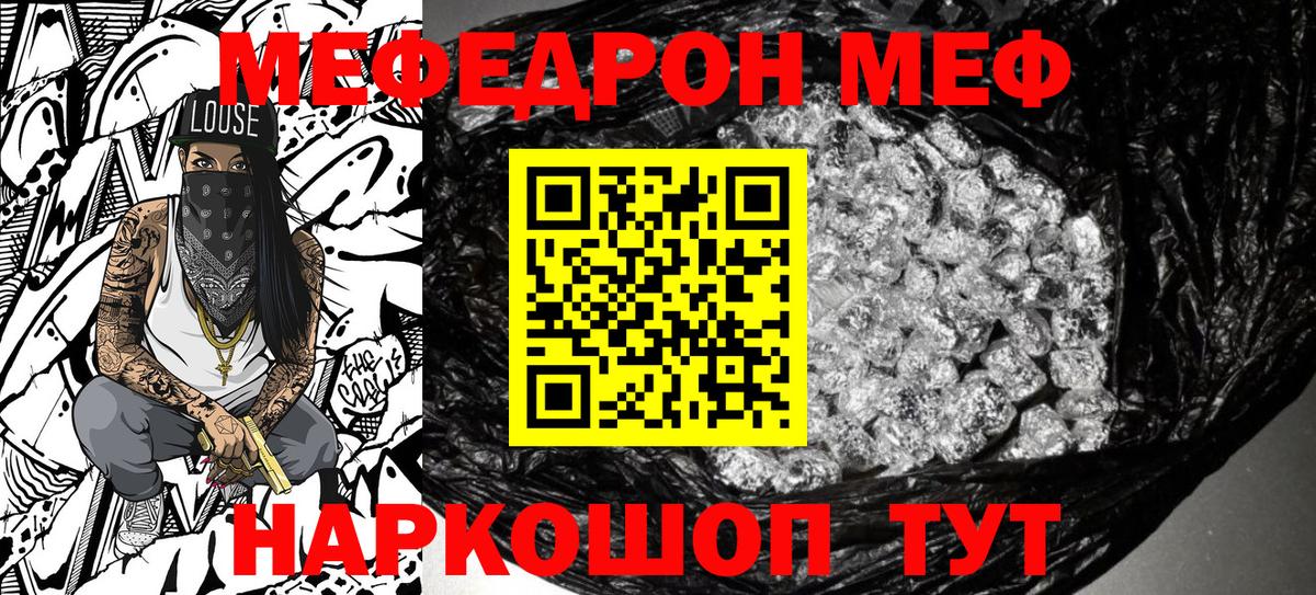 Тайшет  МЕФ VHQ  Мефедрон VHQ  Вход с VPN 