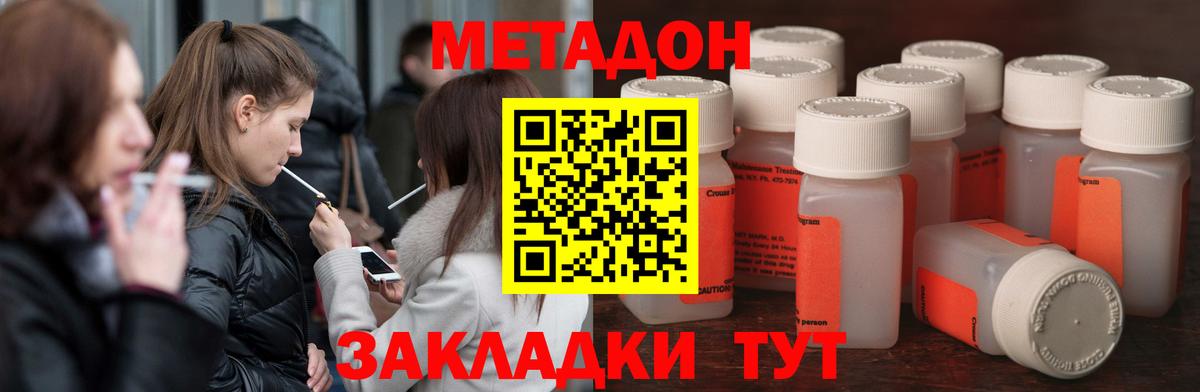 Тайшет  omg зеркало  Вход с VPN  Метадон кристалл  МЕТАДОН methadone 