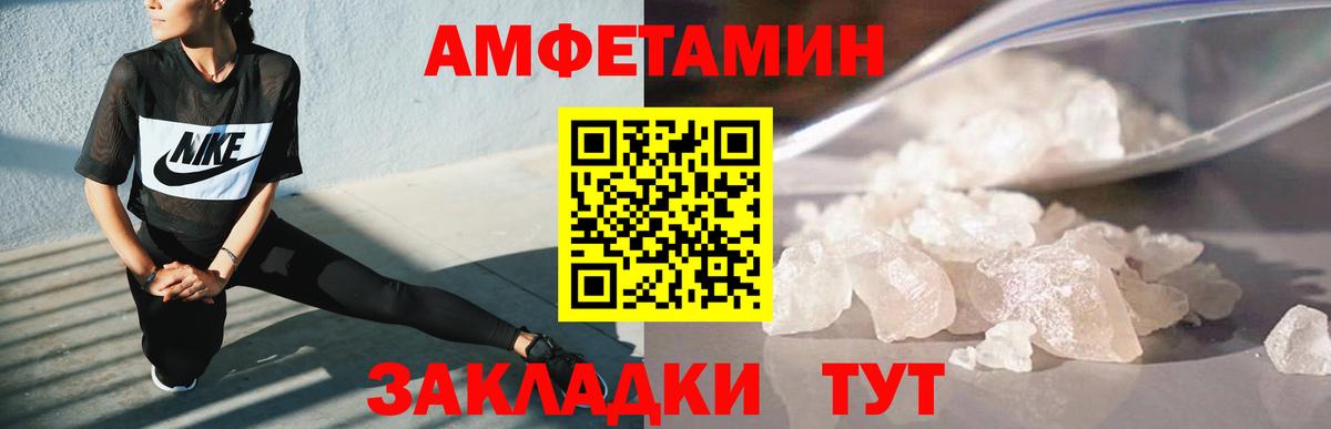Метамфетамин Methamphetamine  Вход с VPN  Тайшет 