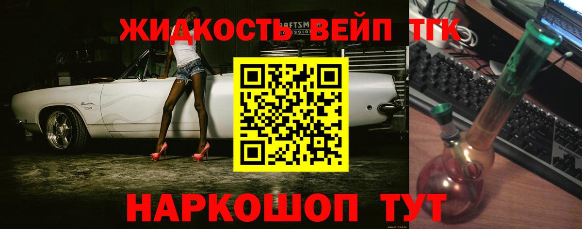 ТГК гашишное масло  Вход с VPN  Тайшет  Дистиллят ТГК гашишное масло 